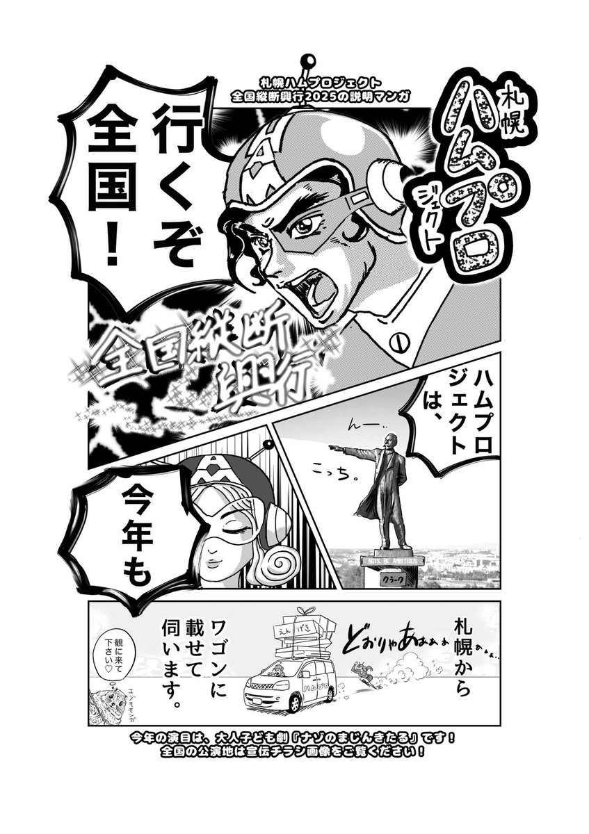 札幌ハムプロジェクト tweet media