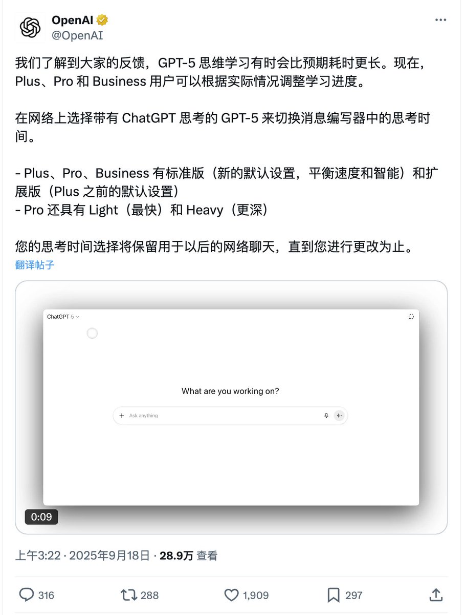 liujier18's tweet photo. 刚看到OpenAI的公告
嫌GPT-5思考太慢的人太多
官方连夜给Plus/Pro用户加了个“思考时间调整”功能！

现在Pro用户可以直接选“Light”模式要速度
或者“Heavy”模式要深度
快慢自己说了算！

but用户好像不买账啊？🤔
评论区都在说这是变相“降级”
说白了就是想省算力吧！🤣 https://t.co/0FH2u7ARBf