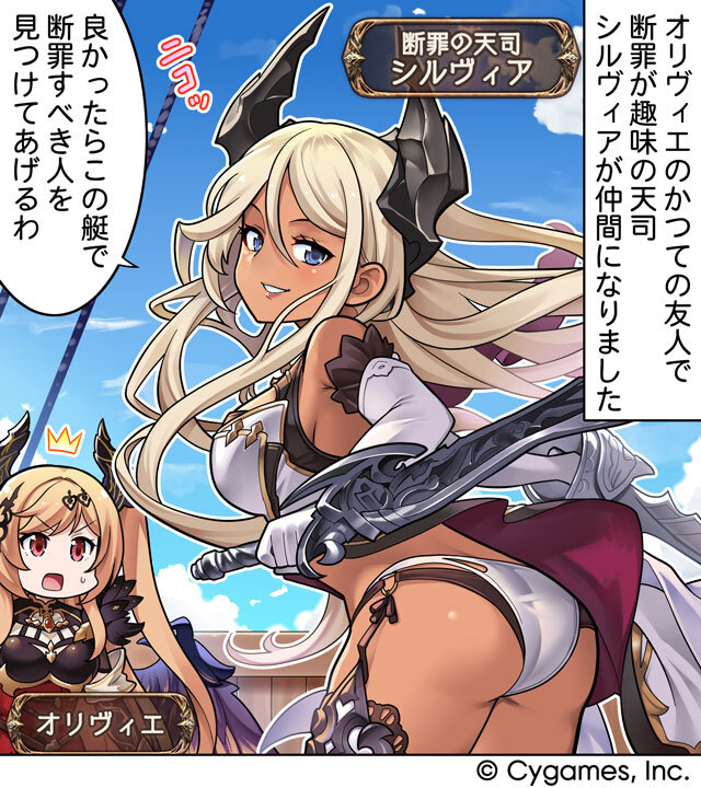 グランブルーファンタジー (@granbluefantasy) on Twitter photo 【グランブルーファンタジー】【4コマ更新】『ぐらぶるっ!』第2927話「シルヴィア登場編」を公開いたしました!4コマ見るにはこちら(スマホでアクセス!)⇒game.granbluefantasy.jp/#comic/2927 #グラブル 【グランブルーファンタジー】【4コマ更新】『ぐらぶるっ!』第2927話「シルヴィア登場編」を公開いたしました!4コマ見るにはこちら(スマホでアクセス!)⇒game.granbluefantasy.jp/#comic/2927 #グラブル