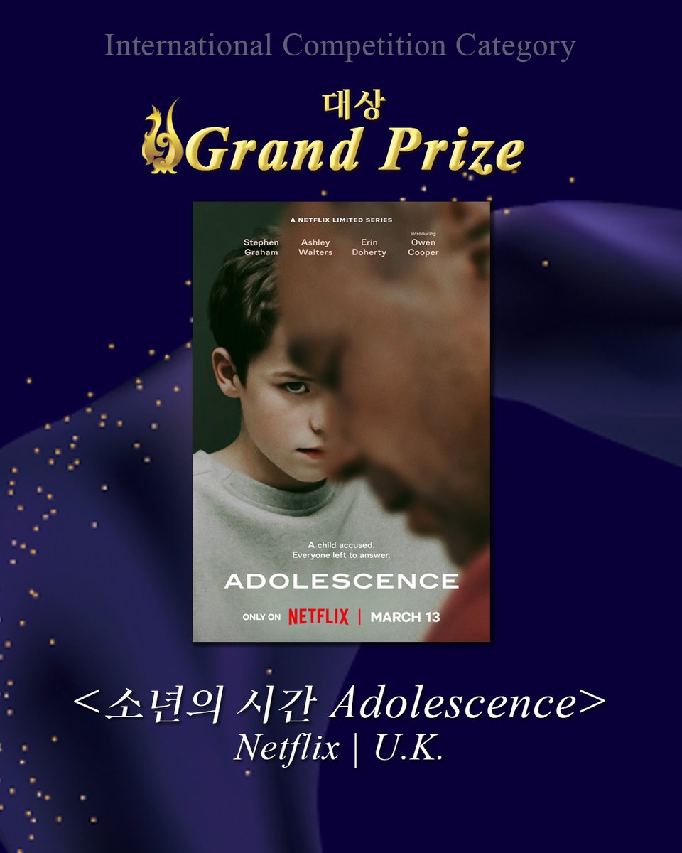 서울드라마어워즈 Seoul International Drama Awards tweet media