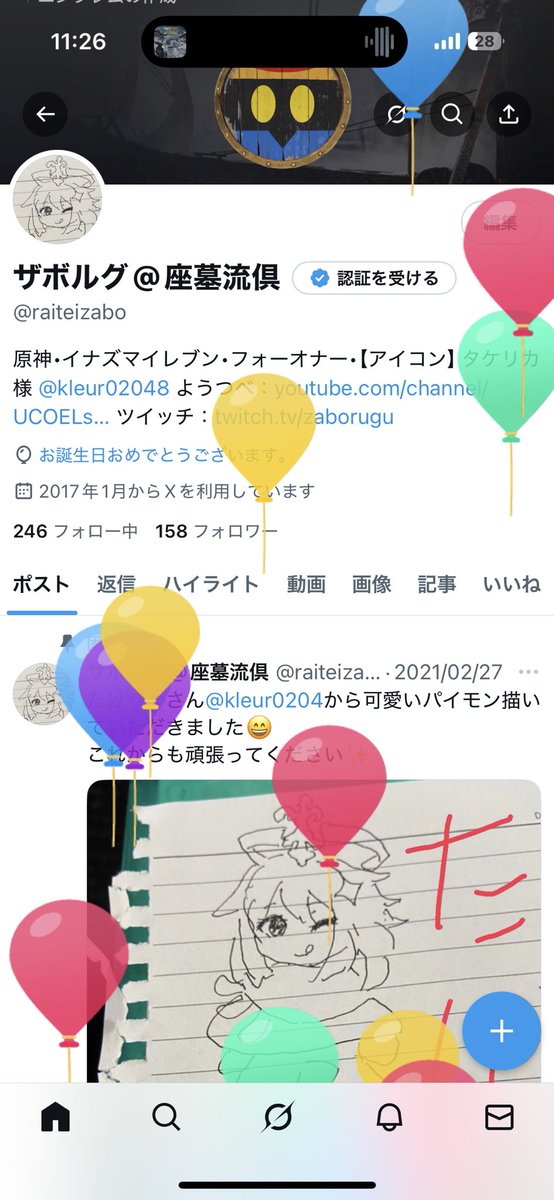 raiteizabo's tweet photo. とうとう20代終わってしまいました🤪
三十路にランクアップです！
嬉しいのやらなんのやらー https://t.co/yphXwZkj9m
