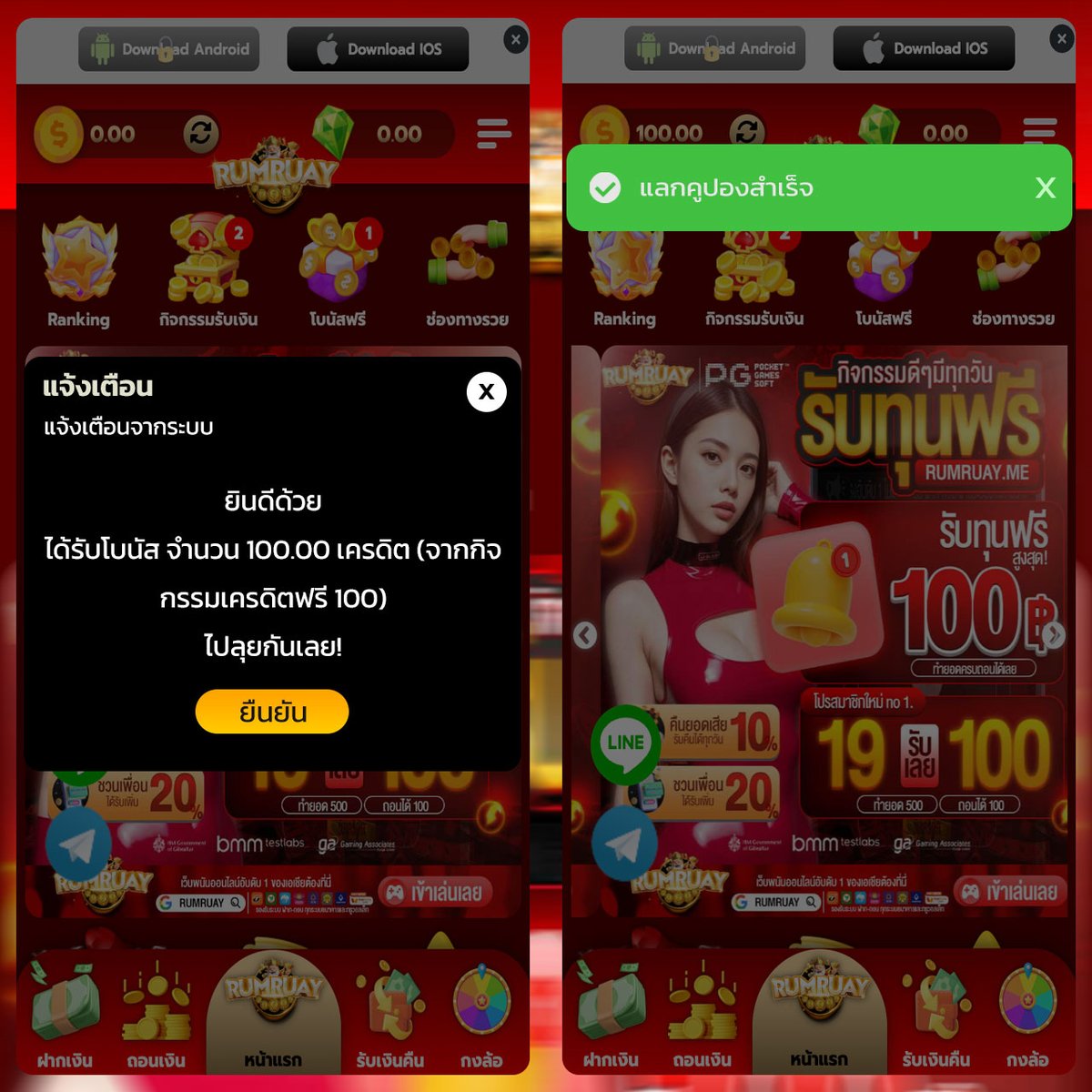 Gaojing168rr's tweet photo. 🫵แจกจริง เครดิตฟรี 100฿.
💯เป็นสมาชิกกับเรา
⚡ไม่ต้องรอ✔รับได้เลย
♻️รีทวิต❤️กดใจ🔔ติดตาม
🚀สมัคร>https://t.co/Rv6m0cHucu
คูปอง🔑 RUMRUAY-FREE-100

#เครดิตฟรี
#สมัครรับเครดิตฟรี
#เครดิตฟรีไม่ต้องแชร์ #เครดิตฟรีล่าสุด
#เครดิตฟรีสมาชิกใหม่
#เครดิตฟรี50 #เครดิตฟรีไม่ต้องฝาก https://t.co/kWfZn4ZEnb