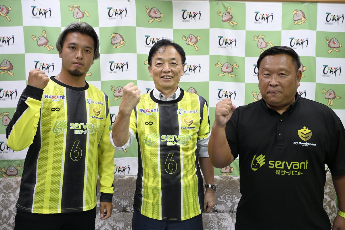 hichiso's tweet image. 9月27日から開催される全国社会人クラブ選手権出場に伴い、FC.Bomboneraが七宗町に表敬訪問されました😊
大会に向けて「これまでの成果を出し切り、精一杯頑張ります」と意気込みを話してくださいました‼
#サッカー好き集まれ #大会応援してます💪 #華のある栄えある町
#Bombonera#soccerislife