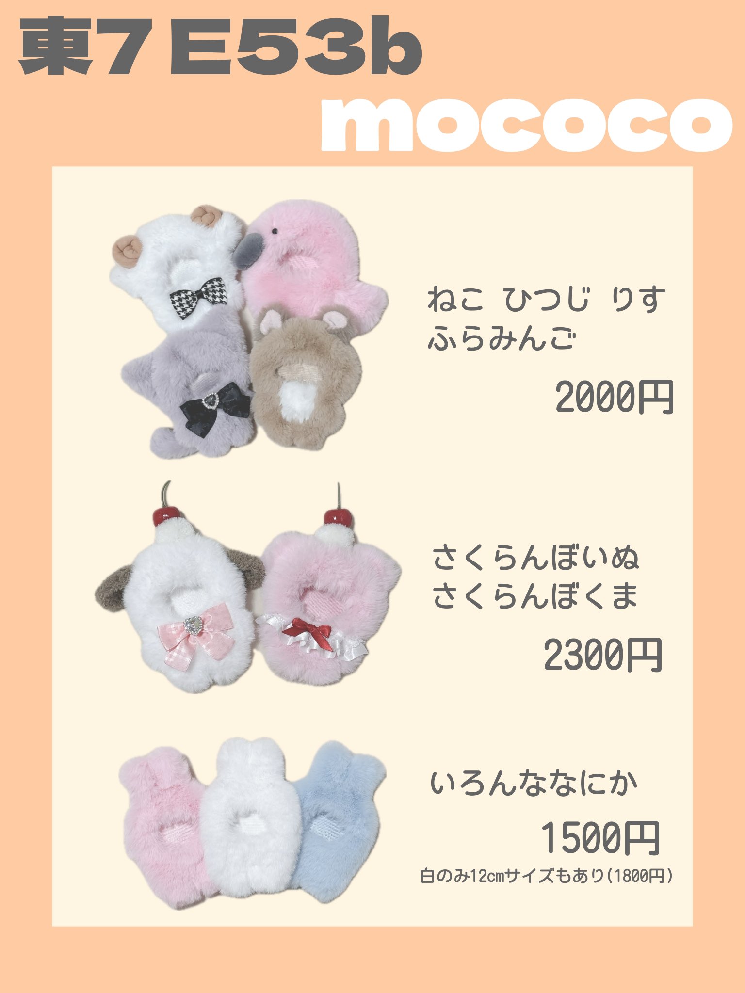 menco様 リクエスト 3点 まとめ商品 mococo様 リクエスト 3点 まとめ商品 みつね様 リクエスト 2点 まとめ