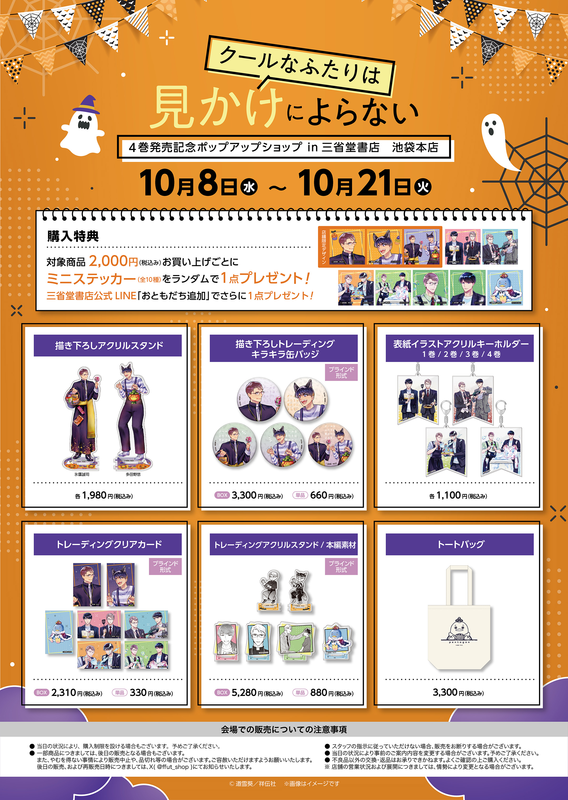 やがて君になる　非売品キャンバスボード　ヘッドホン特典 やがて君になる ヘッドフォン特典 キャンバスアート 非売品
