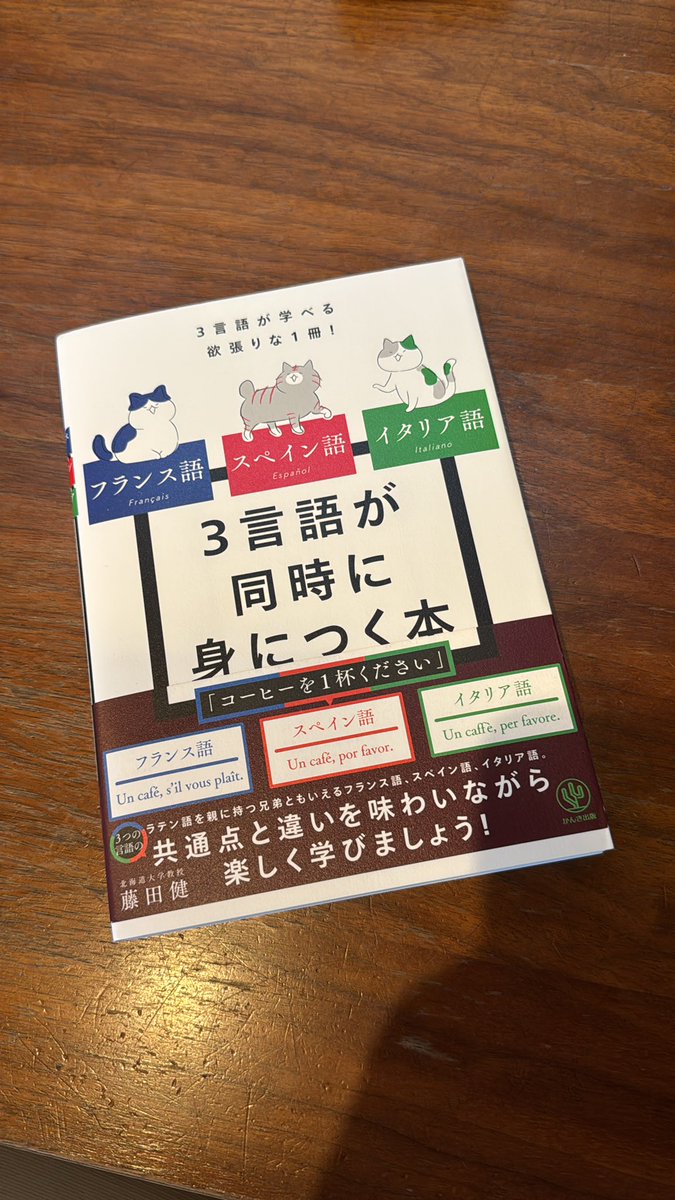 AbeTakeharu's tweet photo. 面白そうだから、買ってしまった。
#テニスで新潟を元気に https://t.co/HplxayQeMw