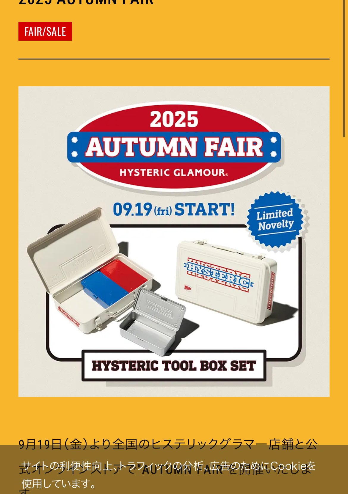 ヒステリックグラマー ノベルティHYSTERIC TOOL BOX SET