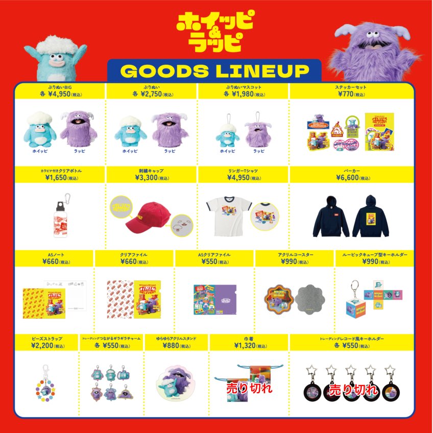 ポップアップストア限定品　ビビィROSIEPEPURAMUTOP スカラップ POP UP NEXT / ポップアップネクスト (@POPUPNEXT1) / X