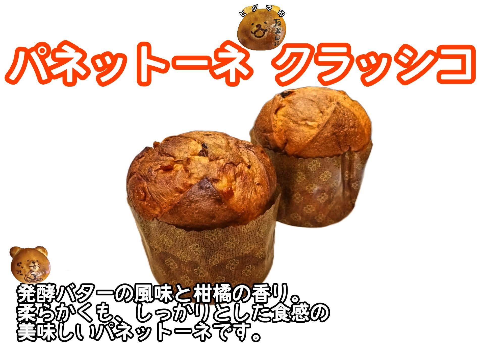 OURS/ウルス クマパン屋🧸 (@ours_fujisawa) / X
