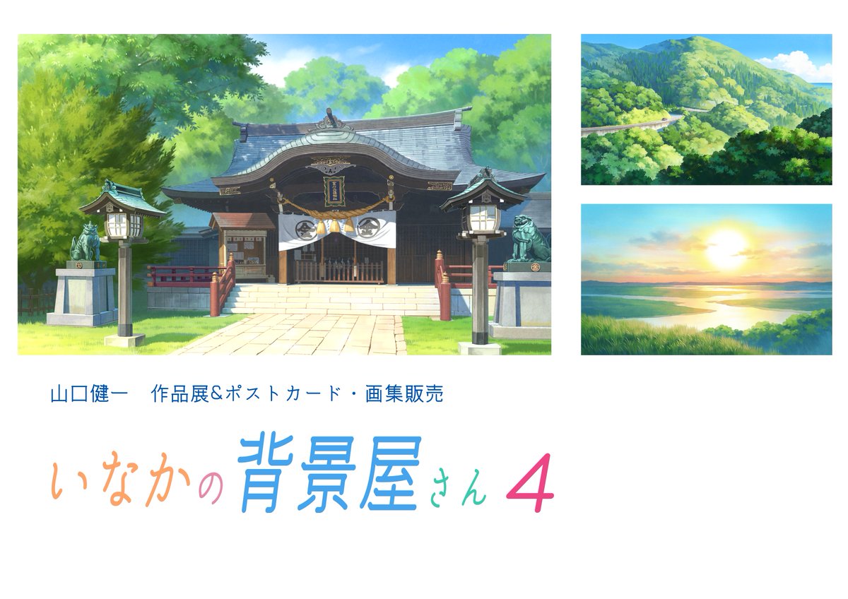 今年も新しい作品が溜まってきたので個展を開催する予定で動いています。その際はよろしくお願いいたします！
