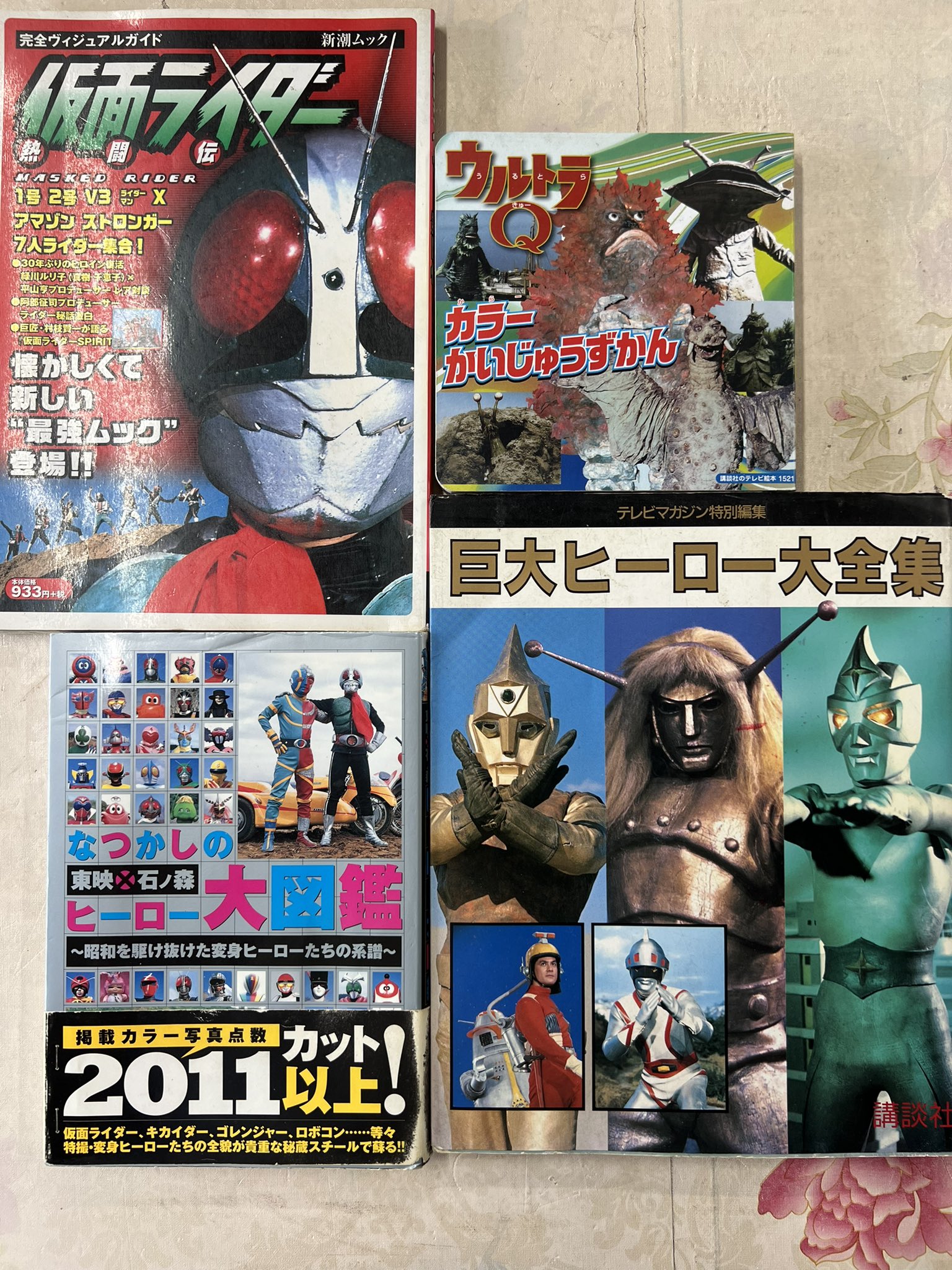 不死鳥BOOKS&ANTIQUES on X: 