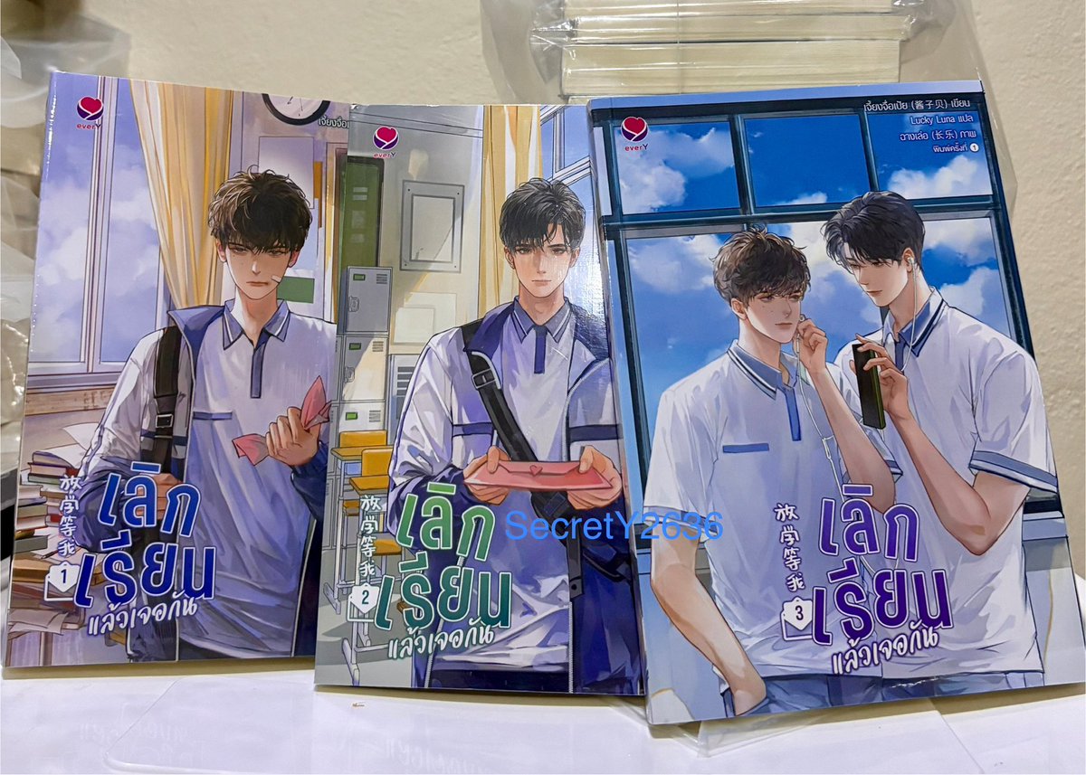 SecretY2636's tweet photo. มือหนึ่ง เลิกเรียนแล้วเจอกัน เล่ม  1-3 โดย เจี้ยงจือเป้ย ไม่กริบมาก
750 รส. 7-11 รับสาขา
รับผ่อน

#เลิกเรียนแล้วเจอกัน #นิยายวายมือสอง #นิยายวายแปลจีน #นิยายวายมือสองสภาพดี https://t.co/jMdMylntqN