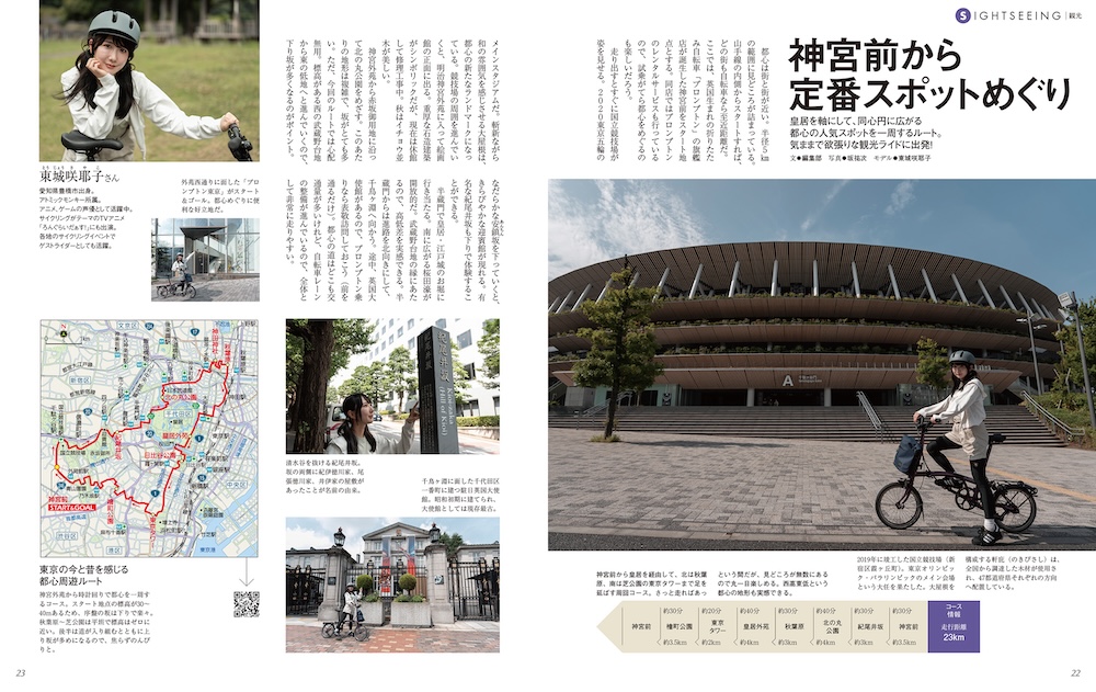 cyspo's tweet photo. サイクルスポーツ特別編集「折りたたみ自転車で行く東京サイクリング」は2025年9月29日発売です。 
▪️東京サイクリング全域図 
▪️折りたたみ自転車の選びかた 
▪️東京を感じるテーマ別23ルート 
https://t.co/dxuISISxIi #サイスポ https://t.co/qCS7orYNED