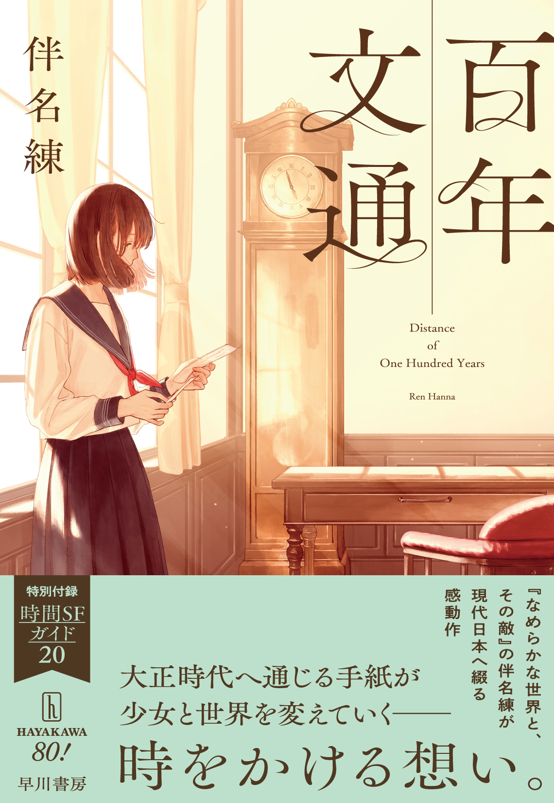 早川書房公式 on X: 