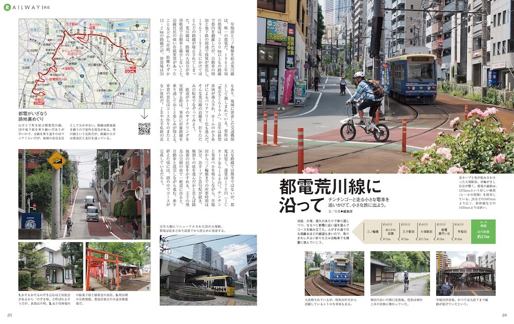 cyspo's tweet photo. サイクルスポーツ特別編集「折りたたみ自転車で行く東京サイクリング」は2025年9月29日発売です。 
▪️東京サイクリング全域図 
▪️折りたたみ自転車の選びかた 
▪️東京を感じるテーマ別23ルート 
https://t.co/dxuISISxIi #サイスポ https://t.co/qCS7orYNED