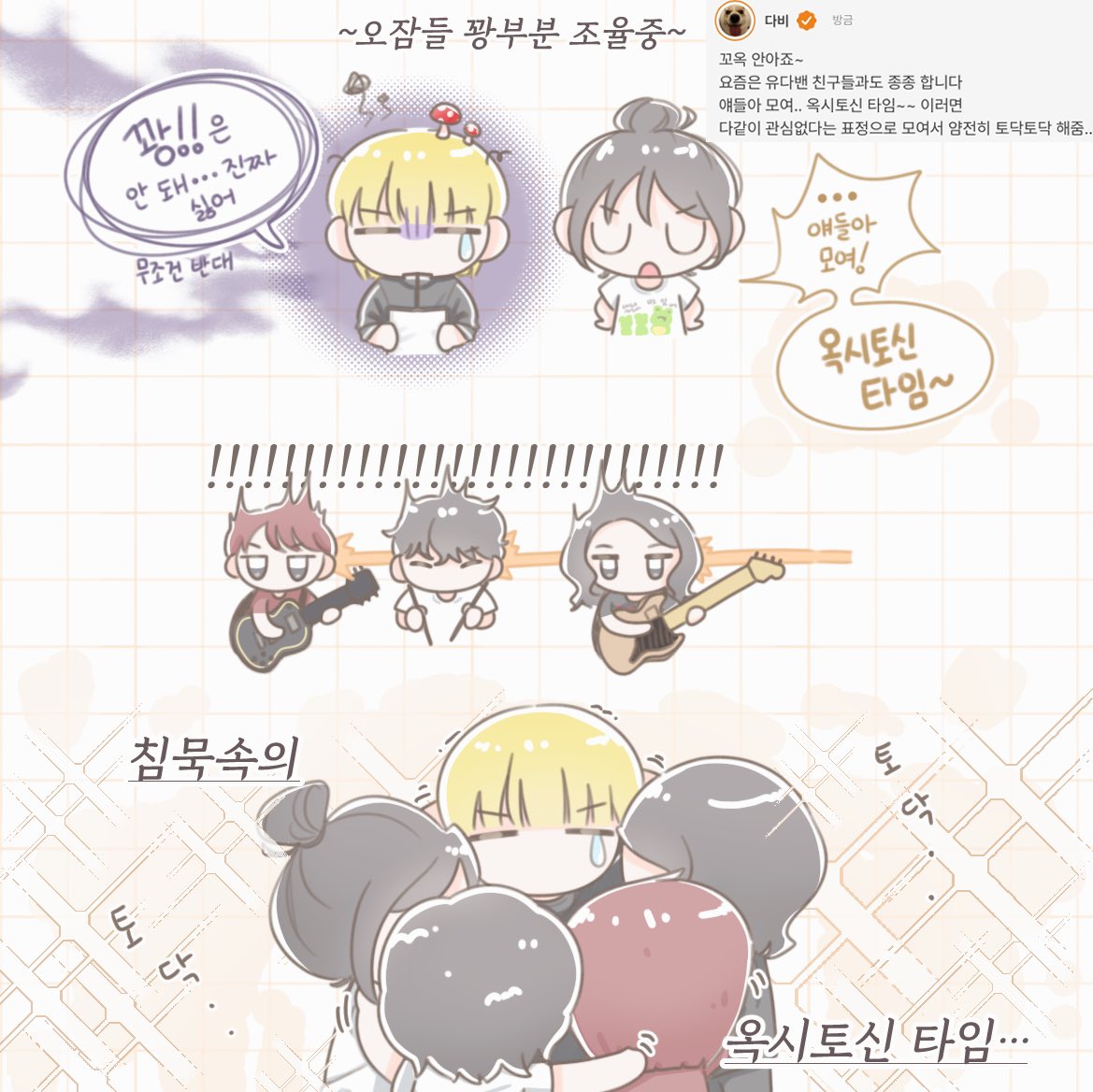 옥시토신 타임 갖기