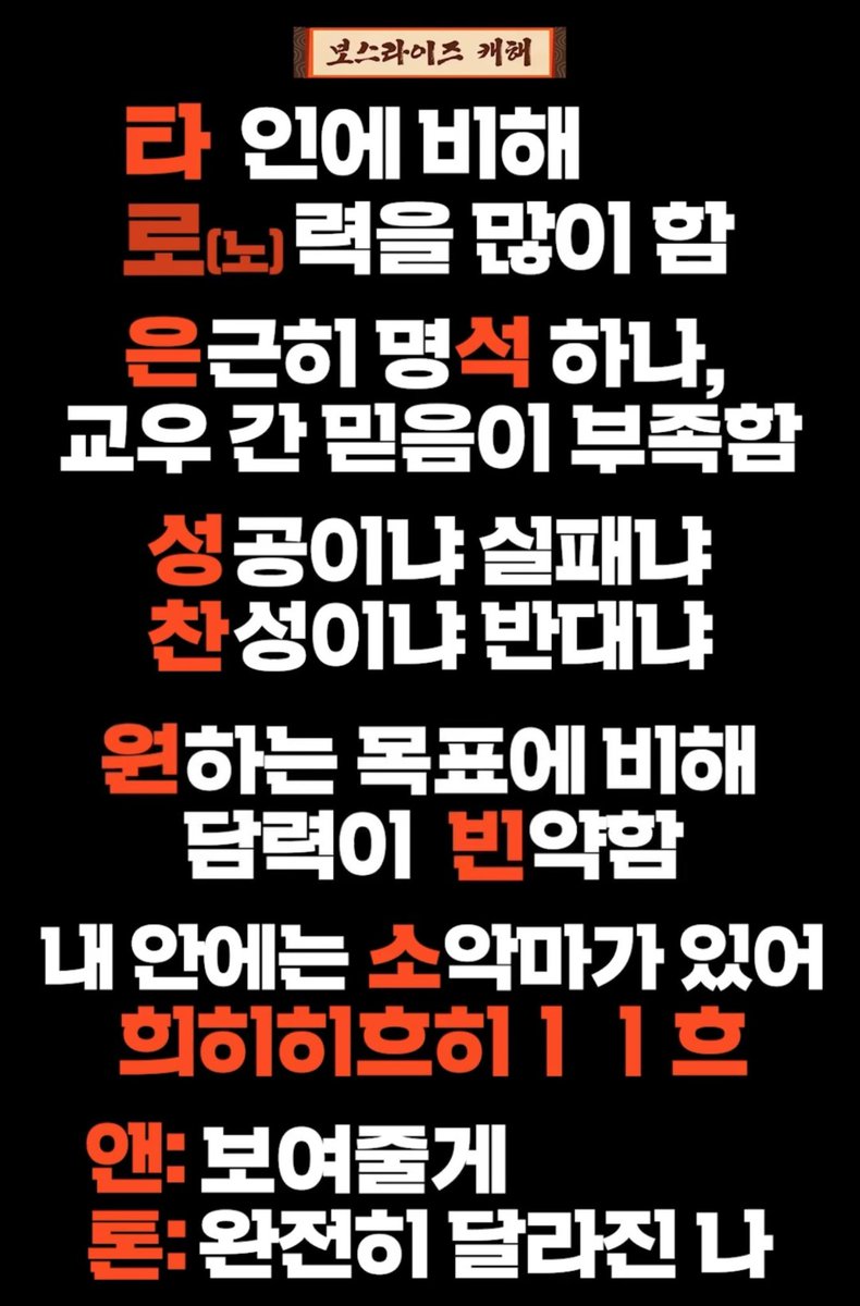 보스라이즈 캐해 다들 삼행시인데 어떤 막내만???
ㅋㅋㅋㅋㅋㅋㅋㅋ앤톤만의 스타일😂