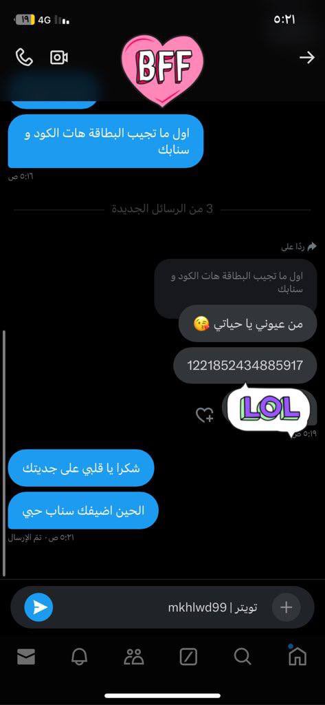 اول مشترك على العرض باقي ٤ و اقفل حبايبي 🔥