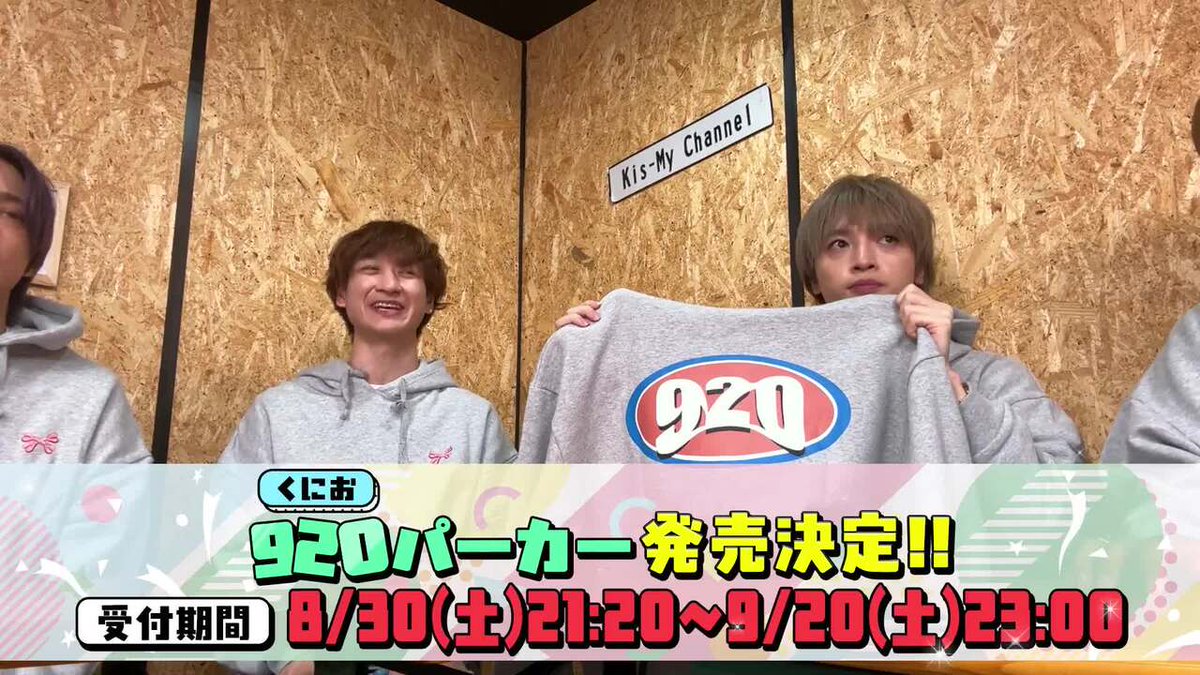 🐶まもなく販売終了🦴 Kis-My-Ft2 公式YouTubeチャンネル内企画