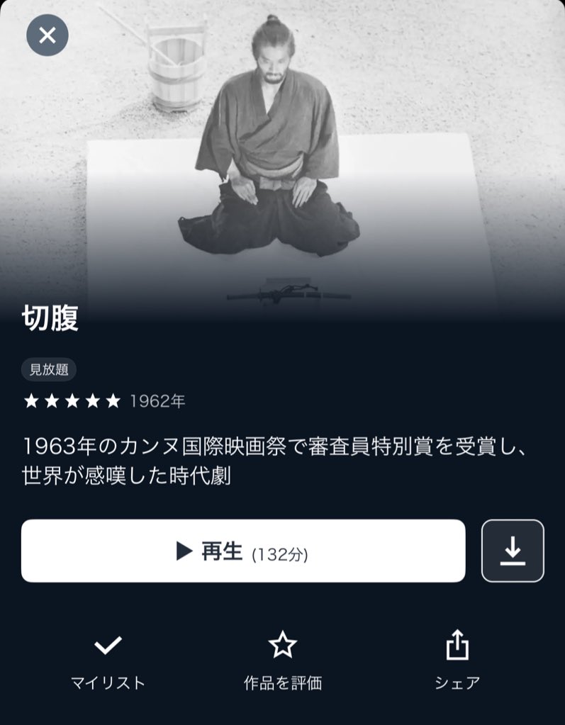 何度でも言うけどこれ最強におもろいから騙されたと思って観てほしい。
邦画に対するイメージが一変するかも。