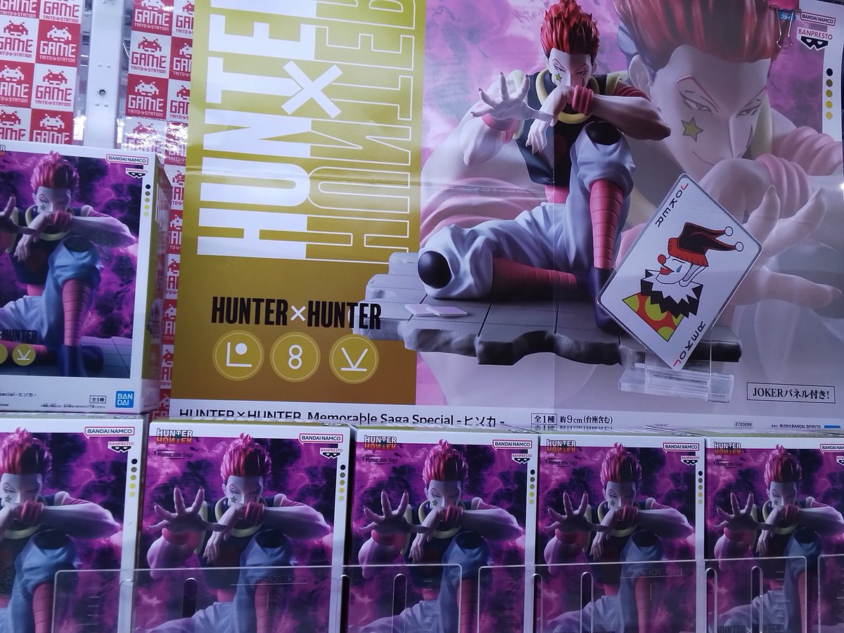 taito_f_joetsu's tweet image. 【プライズ】本日新入荷！
『 #HUNTERHUNTER  #Memorable  #SagaSpecial - #ヒソカ』全1種！
 #ハンターハンター #プライズ #TFS上越 　#上越　#クレーンゲーム #クレゲ #タイトー ＃ＵＦＯキャッチャー