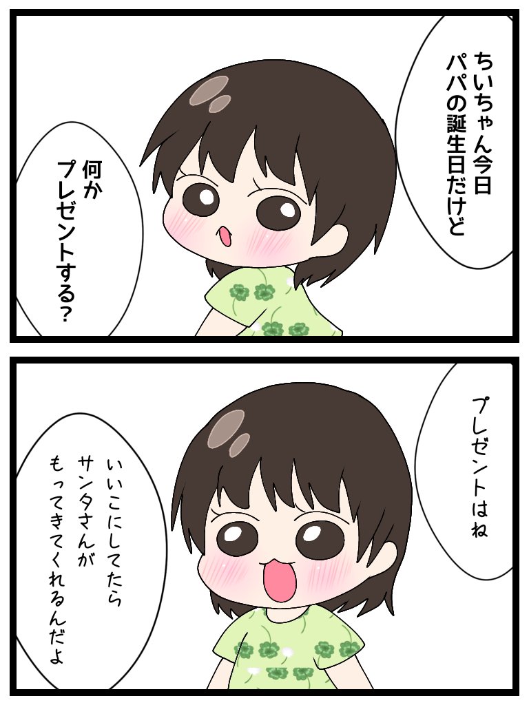 #ちいちゃん成長記録
#育児漫画
#育児絵日記

確かにそう…！
でも、大人のところには来てくれないんだ…！