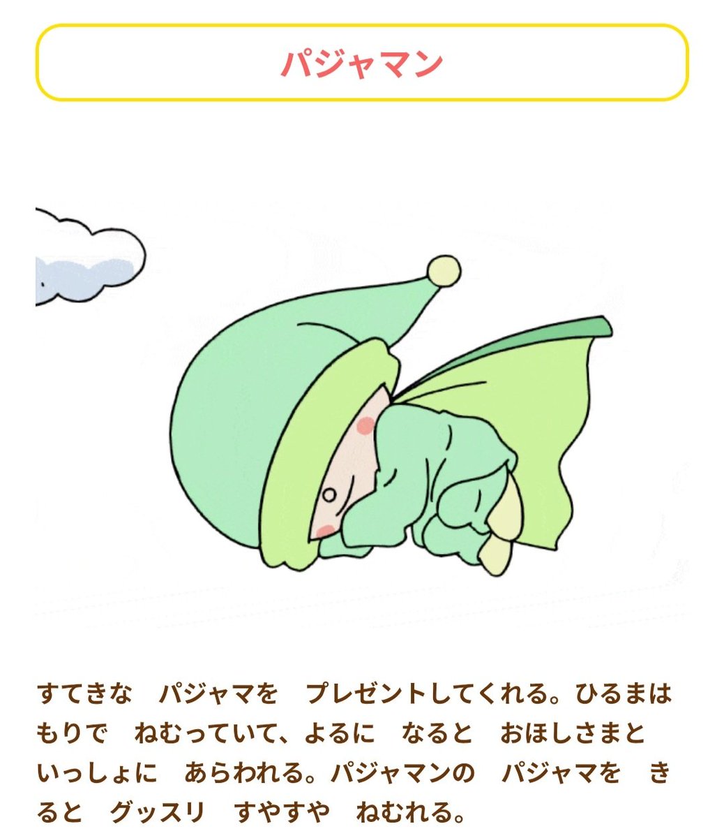 早くこれになりたい