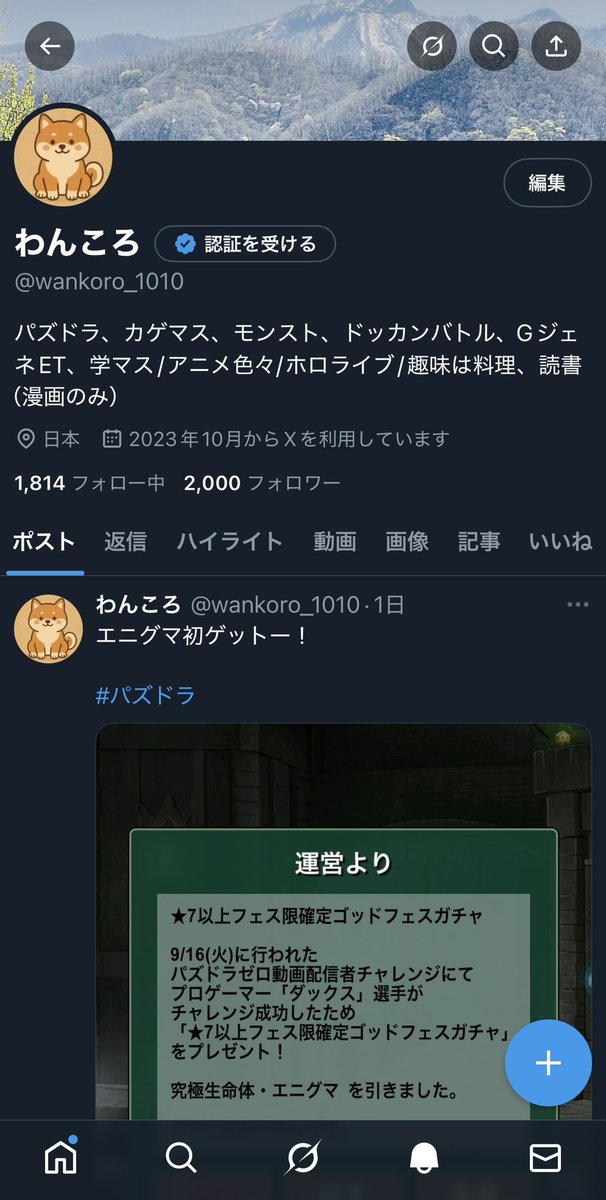 祝2000フォロワー！！！
フォローしてくれた方ありがとうございます！
