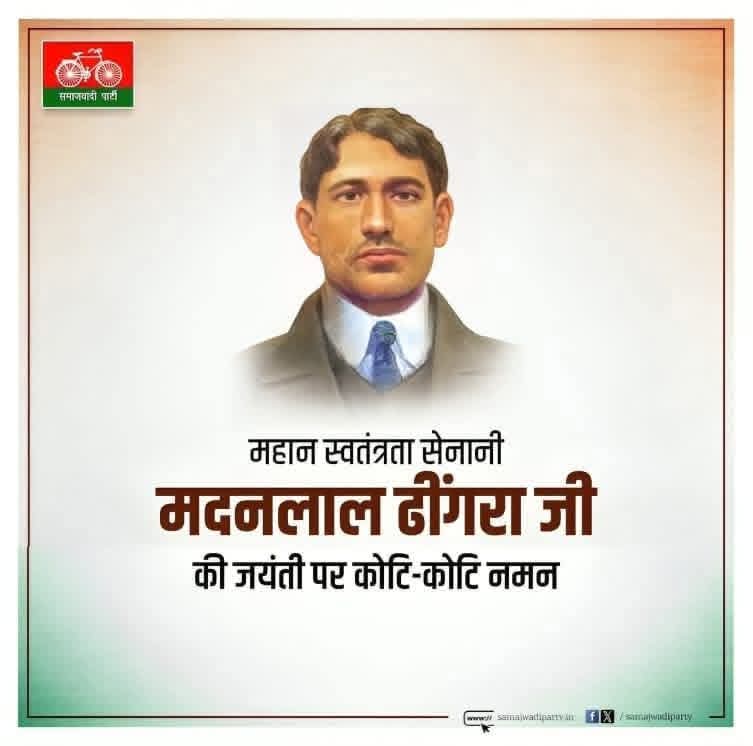 Mahesh Kumar यादव (@maheshkuma7523) on Twitter photo भारतीय स्वतंत्रता संग्राम के महान क्रांतिकारी मदनलाल ढींगरा जी की जयंती पर कोटि कोटि नमन।
<a href="/mediacellsp/">Samajwadi Party Media Cell</a> <a href="/yadavakhilesh/">Akhilesh Yadav</a> भारतीय स्वतंत्रता संग्राम के महान क्रांतिकारी मदनलाल ढींगरा जी की जयंती पर कोटि कोटि नमन।
<a href="/mediacellsp/">Samajwadi Party Media Cell</a> <a href="/yadavakhilesh/">Akhilesh Yadav</a>