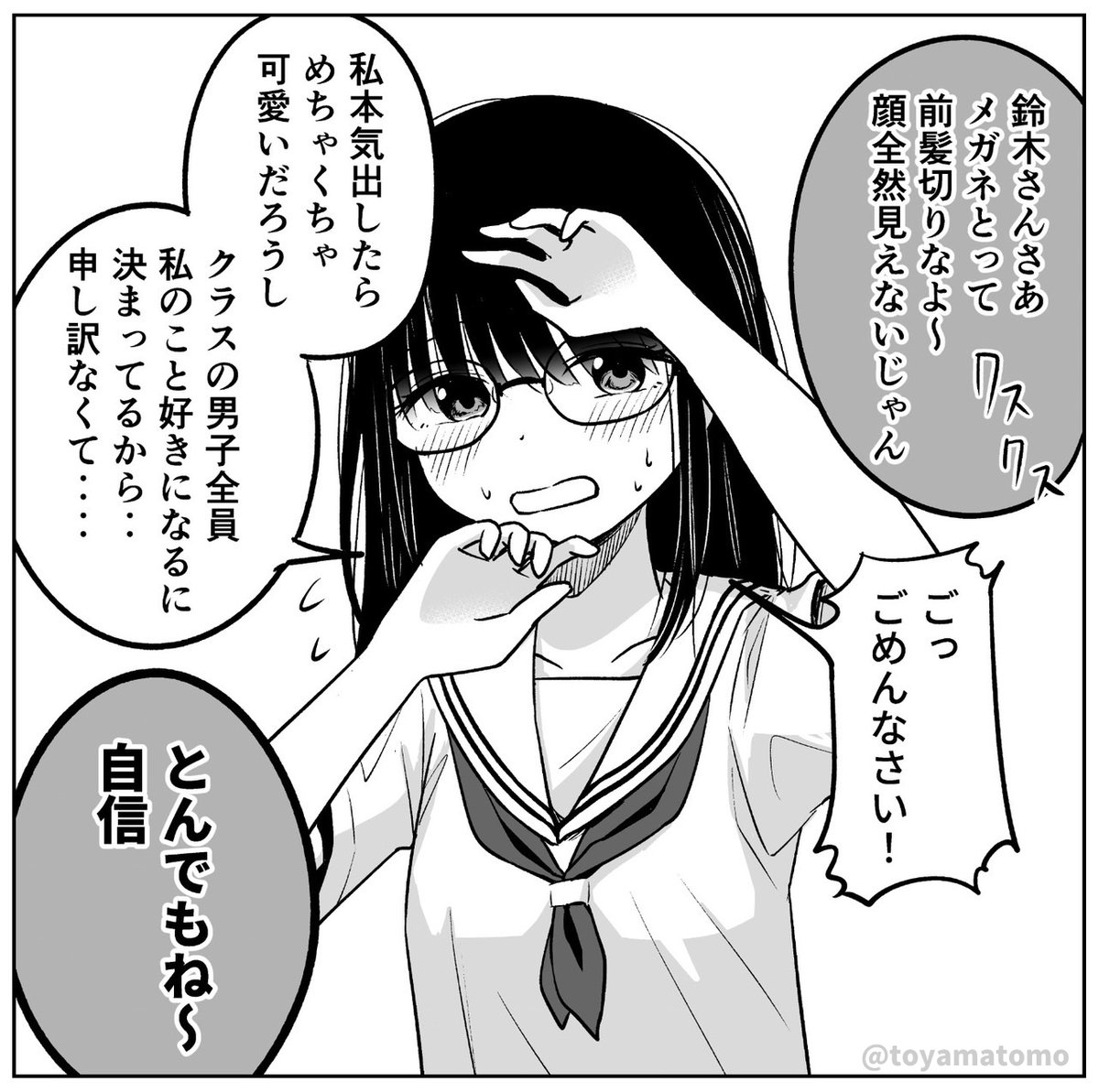 ポテンシャルのあるメガネ女子