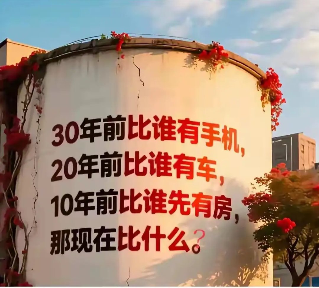 现在比谁有一份工作！这你能受得了？