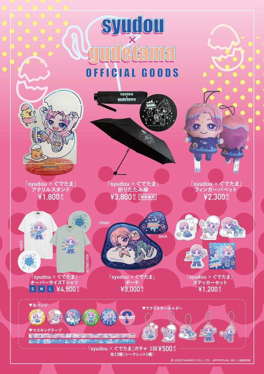 syudou 缶バッジ 商店 コンプリートセット おまけ syudou 缶バッジ 4点セット - メルカリ