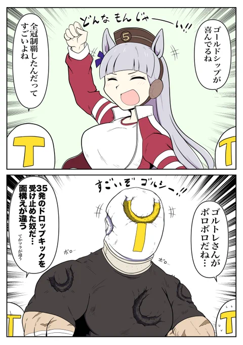 私の全力受け止めて 