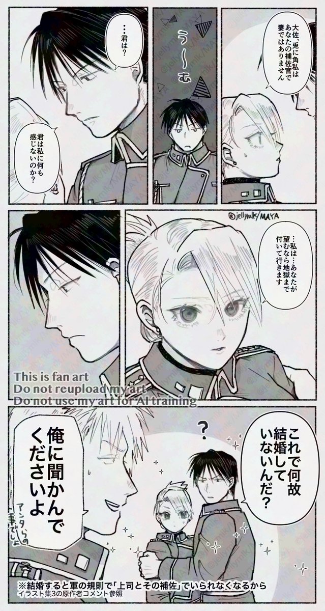 💜続き 一時的に記憶喪失になっちゃった大佐 