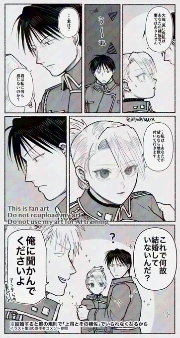 💜続き 一時的に記憶喪失になっちゃった大佐 