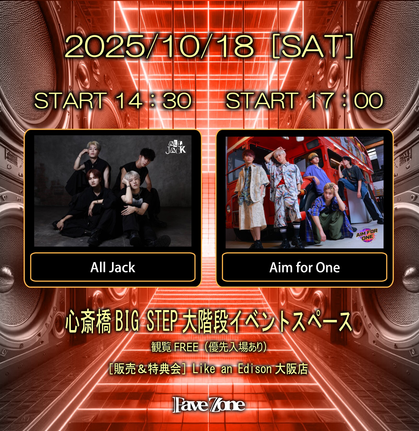 大阪発イベント『FaveZone（フェイヴゾーン）』 (@feizoev) / X