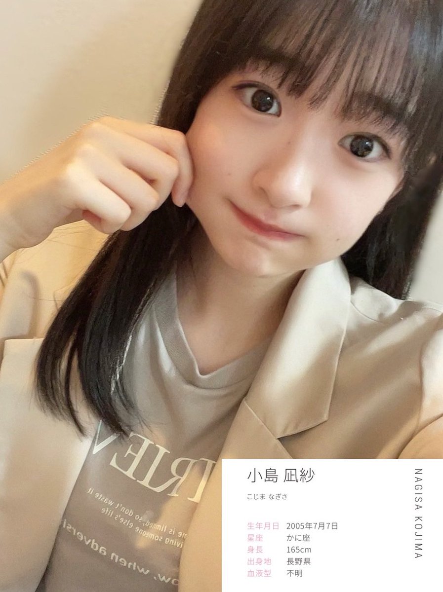 🏷️

　　　　　05 / 🚹 / kanto

                    🎹小島凪紗

　　詳細はALTを見てください！！

#櫻坂46好きな人と繋がりたい
#いいねかＲＴした人で気になった人をフォローする