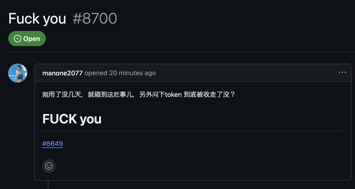 前代未聞のissueすぎる