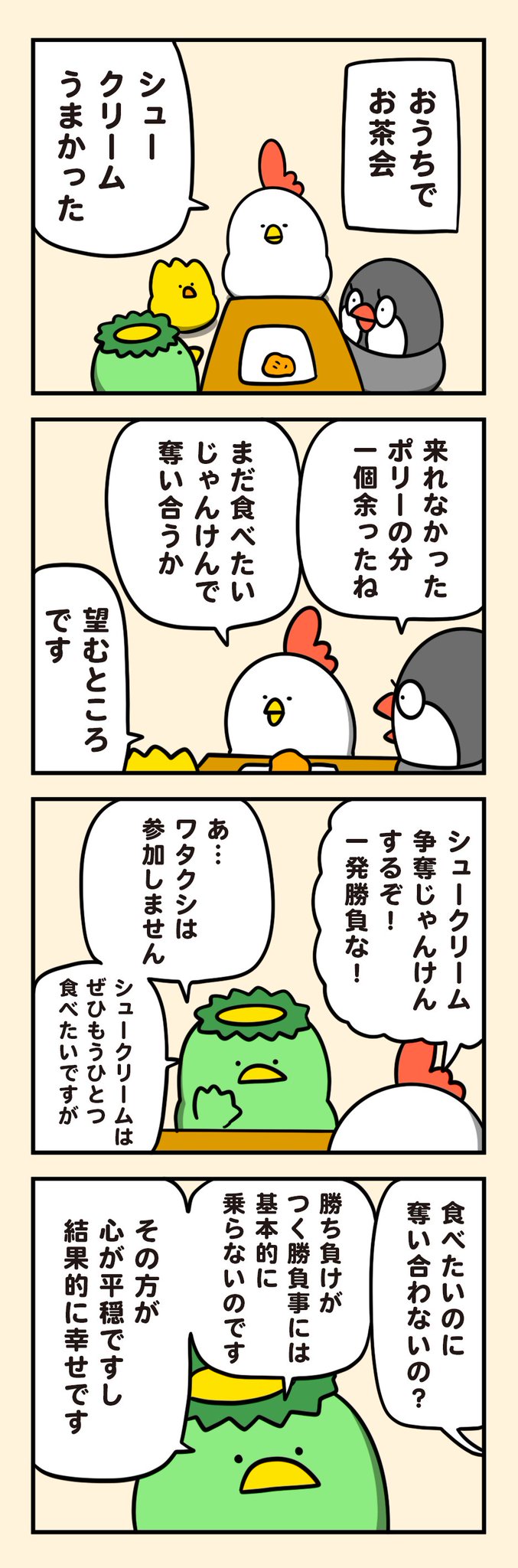 毎日でぶどり🐔🐤 on X: 