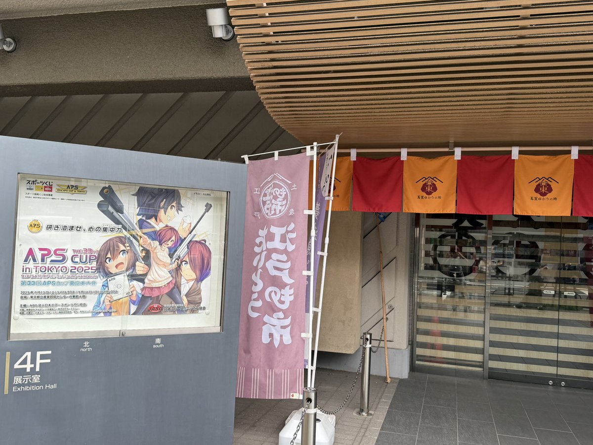 NihongoSA's tweet photo. 日曜日 #APSカップ  参加、成績は全然ダメでしたがいっぱいシューターさん♪に会えて嬉しかったし、打ち上げの部ではみなさん♪に印象残した気が🤣♪＆いいお話も聞かせて貰って来年参加のモチベーションもキープしています♪ https://t.co/xxTjXFWRuq