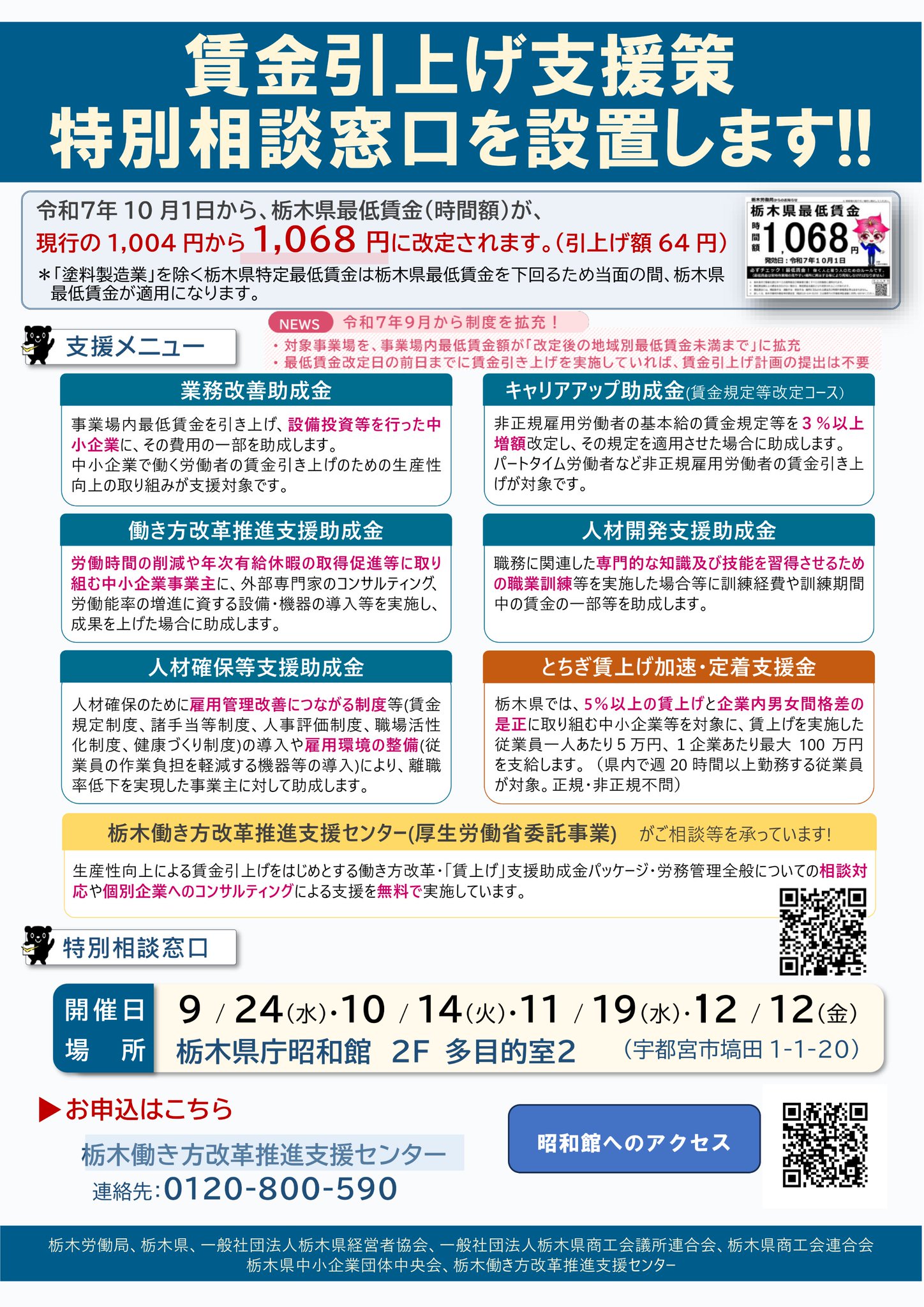 栃木労働局 on X: 