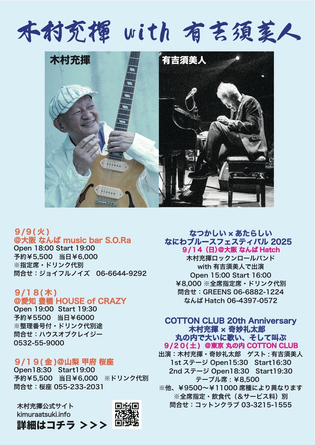 木村充揮/30th Anniversary『継続は力～オ・カ・ゲ・サ・マ・デ～ Amazon.co.jp: 30th Party - 木村充揮: ミュージック