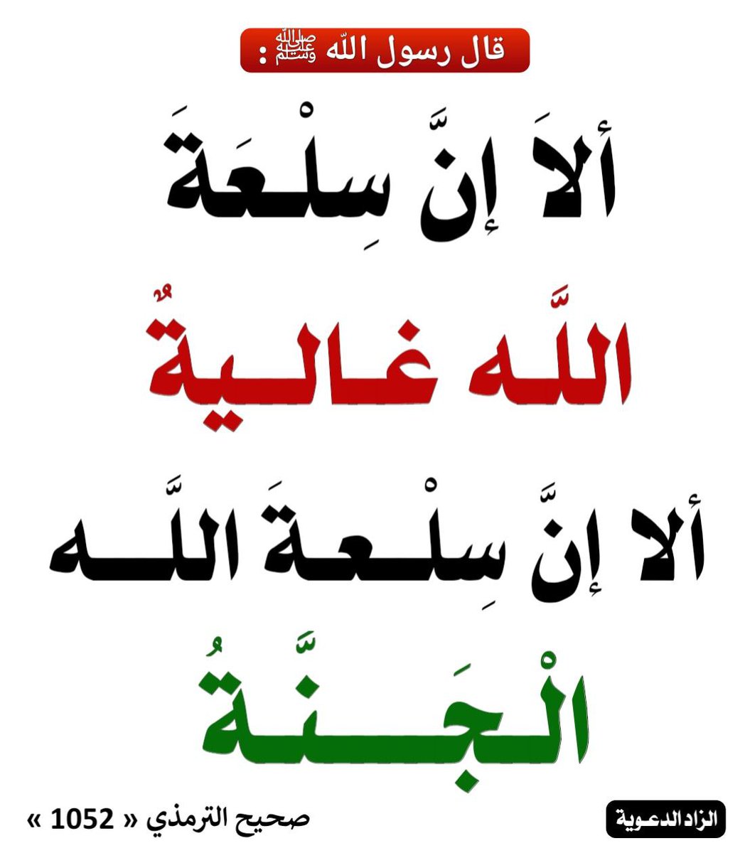 الْحَدِيث النَّبَوِيّ 📚 (@hadith_alnubui) on Twitter photo 