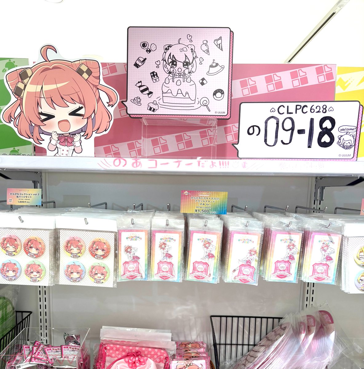 公式】ぴちショップ🌈🍑 🎂本日のあさんお誕生日🎂 🎊おめでとうござい