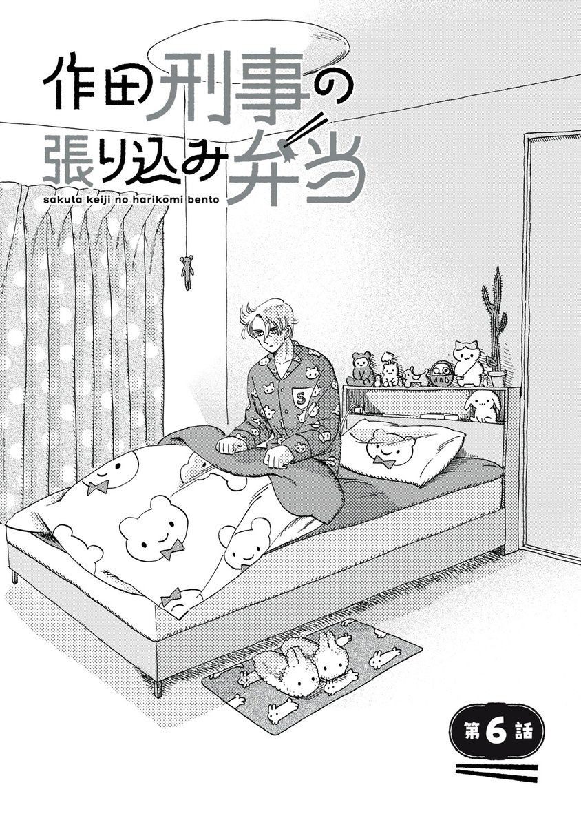 ヤングマガジン白木 (@ym_shiraki) / X
