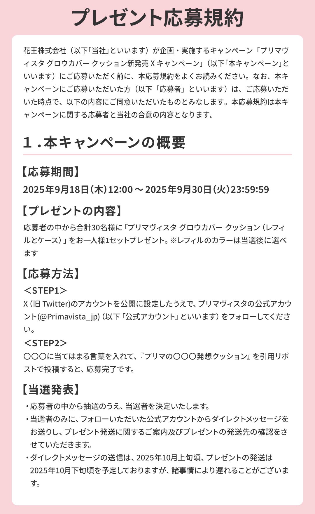 みどり※プロフ注意事項確認下さい　プリマヴィスタ4つ みどり※プロフ注意事項確認下さい プリマヴィスタ4つ みどり