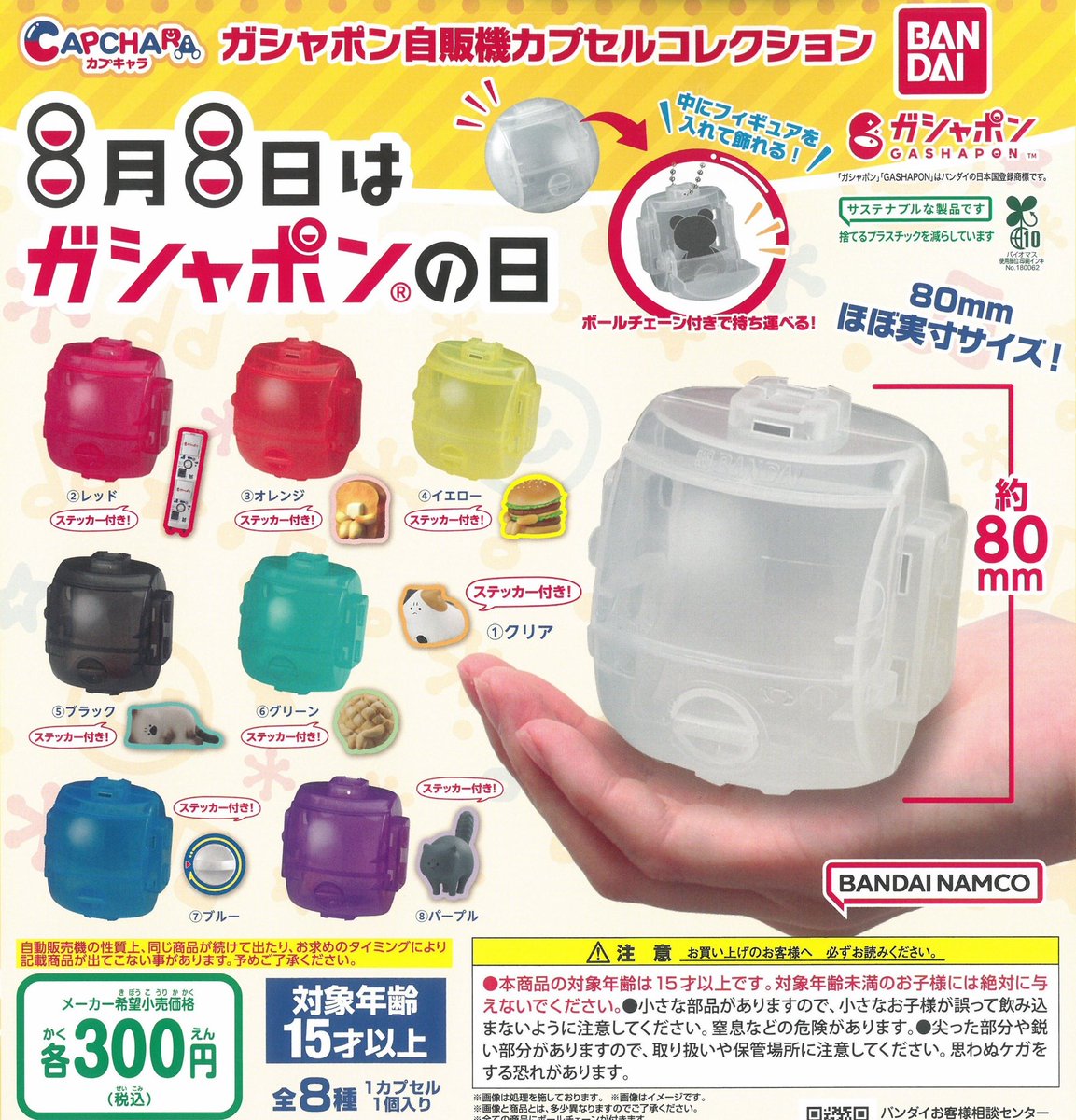 ミャクミャクぽん　セット　9点 　グッズセット 公式】🌸千本桜プロジェクト🌸 on X: 