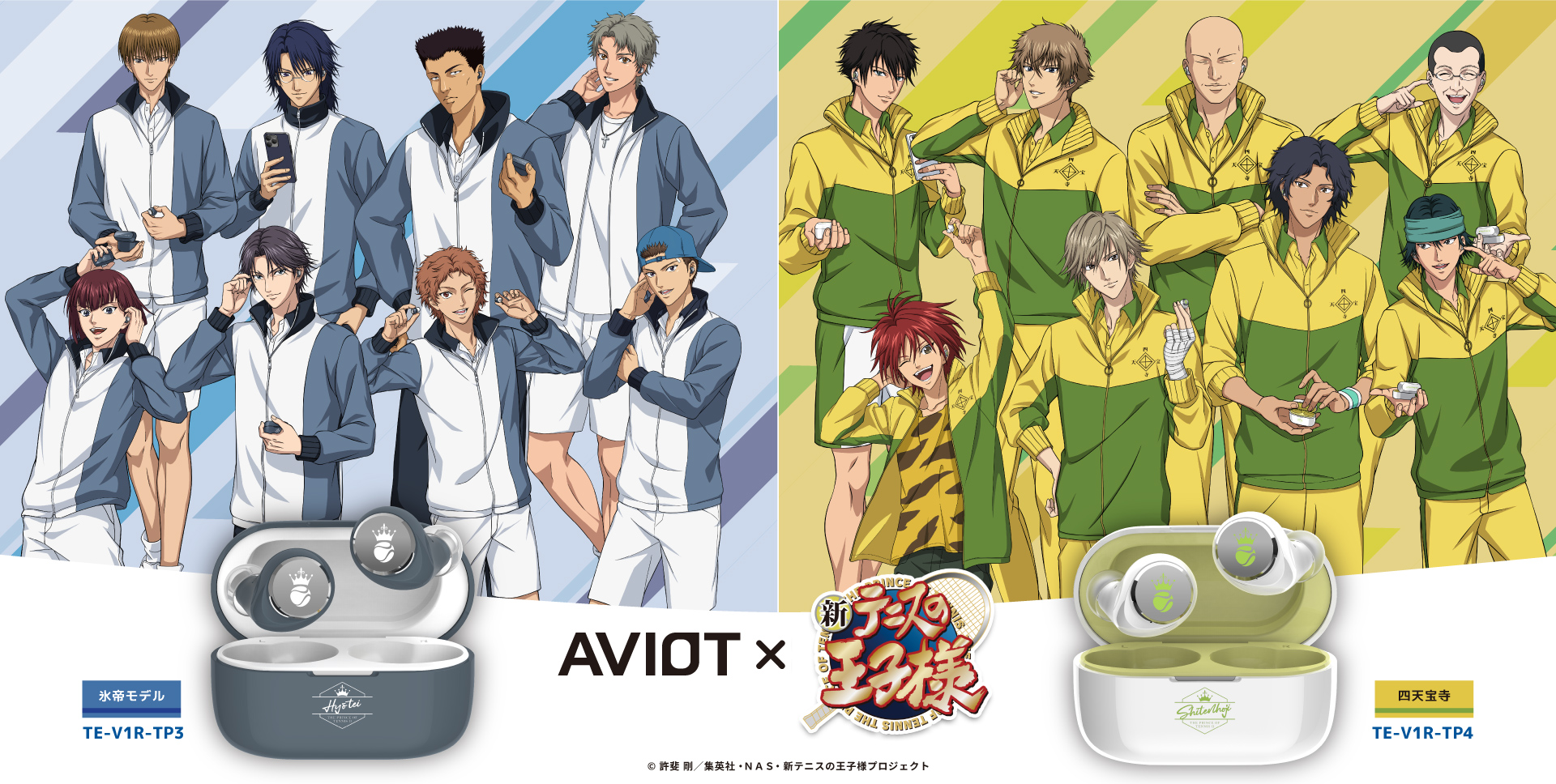 テニプリ HEAD コラボ 氷帝 跡部モデル パイオニア：商品情報が到着！【コラボヘッドホン】｜NEWS｜新