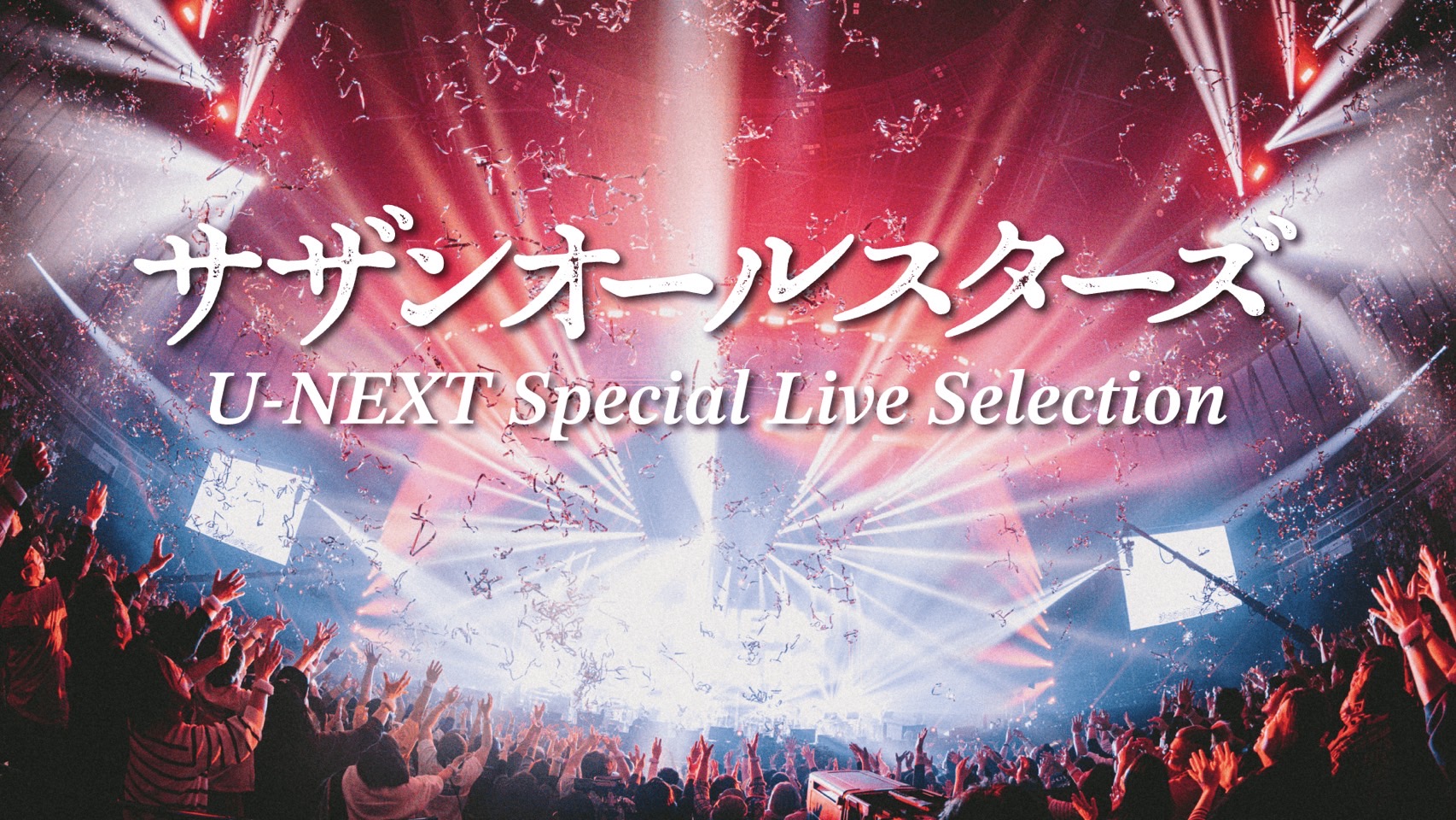 サザンオールスターズ official (@sasfannet) / X