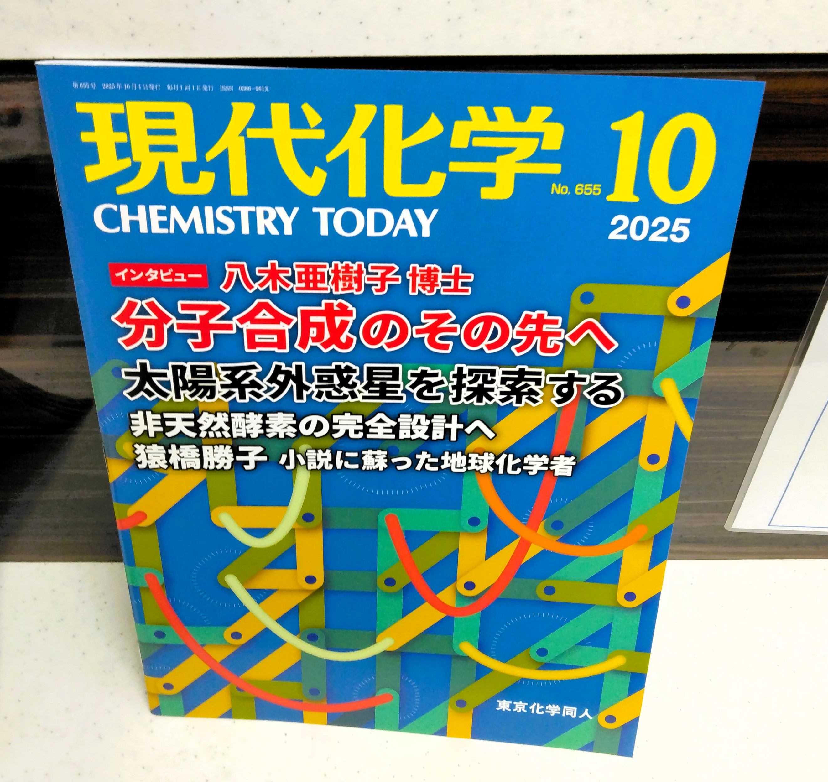 紀伊國屋書店 東京理科大学 神楽坂ブックセンター